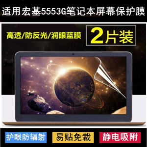 
Suitable for Acer ACER 5553G screen mask 15.6-inch laptop protective film anti-reflective