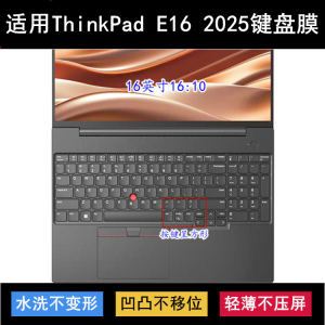 
Applicable to ThinkPad Lenovo E16 2025 keyboard protective film 16-inch laptop dustproof and waterproof transparent