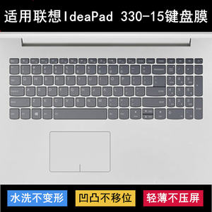 
Applicable to Lenovo IdeaPad 330-15 keyboard protective film 15.6-inch laptop keys transparent and dust-proof