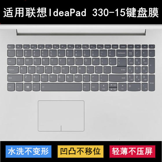 
Applicable to Lenovo IdeaPad 330-15 keyboard protective film 15.6-inch laptop keys transparent and dust-proof