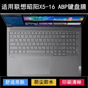 
Suitable for Lenovo Zhaoyang X5-16 ABP keyboard protective film 16-inch laptop letter dustproof and waterproof cover