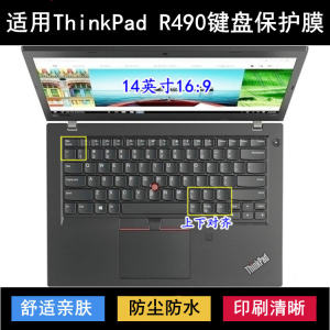 
Applicable to ThinkPad Lenovo R490 keyboard protective film 14-inch laptop dustproof waterproof cover noise reduction
