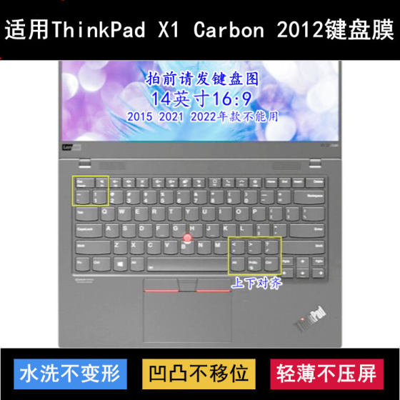 
Applicable to ThinkPad Lenovo X1 Carbon 2012 keyboard protective film 14-inch laptop dust cover