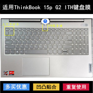 Suitable for Lenovo ThinkBook 15p G2 ITH keyboard protective film 15.6-inch laptop waterproof cover