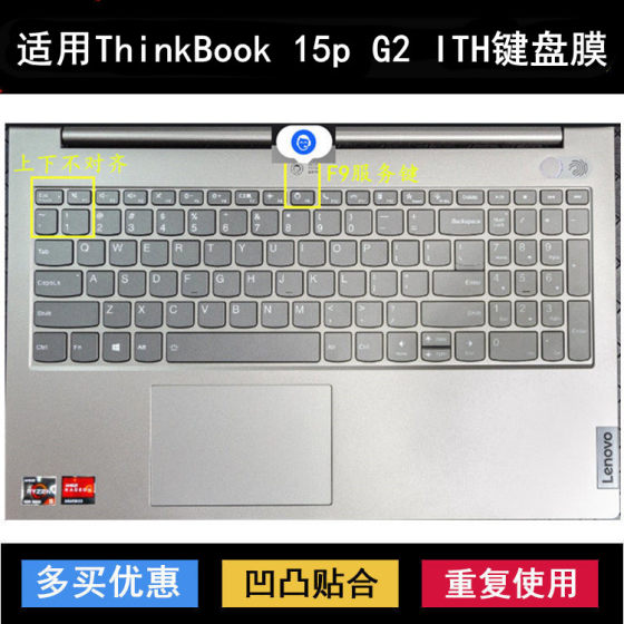 Suitable for Lenovo ThinkBook 15p G2 ITH keyboard protective film 15.6-inch laptop waterproof cover