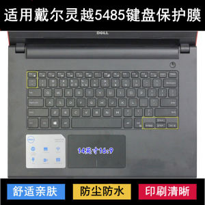 
Suitable for Dell Lingyue 5485 keyboard protective film 14-inch laptop transparent dust cover waterproof cover noise reduction