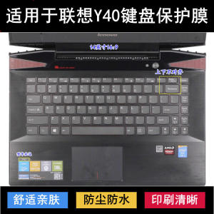
Applicable to Lenovo Y40 keyboard protective film 14-inch Y40-70 notebook Y40p-80 computer dustproof waterproof color painting