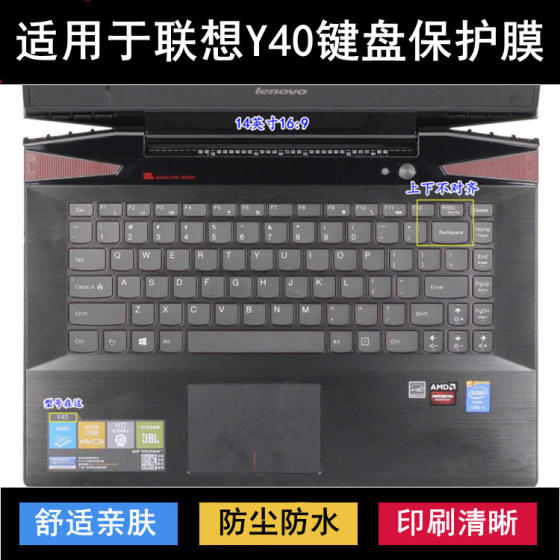 
Applicable to Lenovo Y40 keyboard protective film 14-inch Y40-70 notebook Y40p-80 computer dustproof waterproof color painting