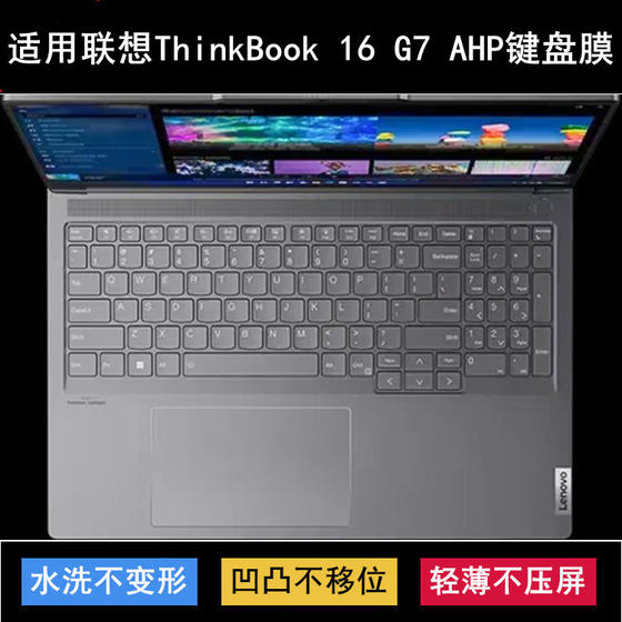 
Applicable to Lenovo ThinkBook 16 G7 AHP keyboard protective film 16-inch laptop dustproof and waterproof