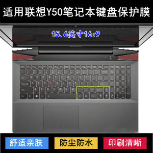 
Applicable to Lenovo Y50 keyboard protective film 15.6-inch laptop keys transparent dustproof waterproof cover painting