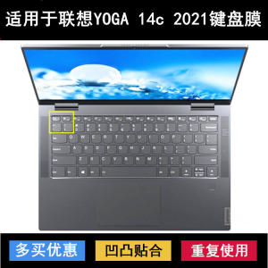 
Applicable to Lenovo YOGA 14c 2021 keyboard protective film 14-inch laptop transparent dustproof Ryzen version