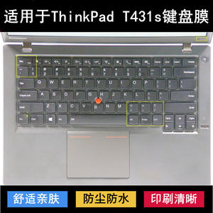 
Applicable to ThinkPad Lenovo T431s keyboard protective film 14-inch laptop dustproof waterproof cover transparent