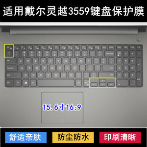 
Suitable for Dell Lingyue 3559 keyboard protective film 15.6-inch laptop dust cover waterproof cover cute men