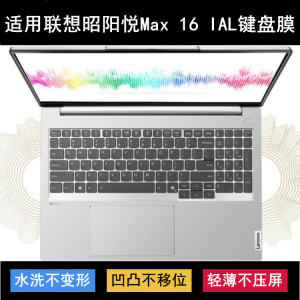 
Applicable to Lenovo Zhaoyang Yue Max 16 IAL keyboard protective film 16-inch laptop dustproof and waterproof cartoon