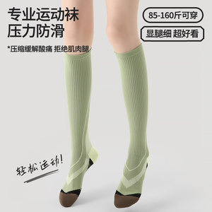 
Calf pressure socks Professional running sports socks for women jumping rope cycling hiking yoga slimming leg pressing stockings