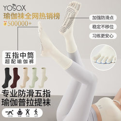 Yoga Socks, Autumn and Winter Long Tube, Non-Slip, Professional Women's Five-Finger Indoor Sports Mid-Tube, Pilates-Specific Fitness Split-Toe