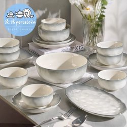 Harbor Light Luxury Bowl and Plate Set, Household Ceramic Tableware Set, Simple and High-End Feel, 2025 New Model, Dishes and Plates for Housewarming
