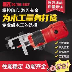 Giant Brand Jd06-1 Trimming Machine 650W Woodworking Board Slotting Furniture Processing Arc Trimming Engraving Machine