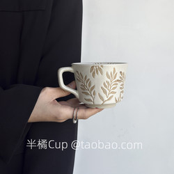 Half Orange Cup Limited Edition Autumn Mug High-End Ceramic Cup Vintage Style Coffee Cup Afternoon Tea Cup