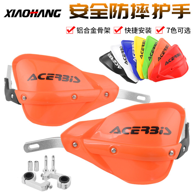 Off-road motorcycle hand guard, street bike bag, aluminum alloy ordinary variable diameter handlebar, windshield, anti-fall protection and bow protection