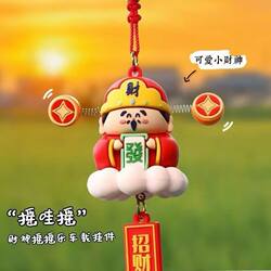 2025 God of Wealth Car Rearview Mirror Pendant Car Ornament High-End Peace and Wealth Decorative Item