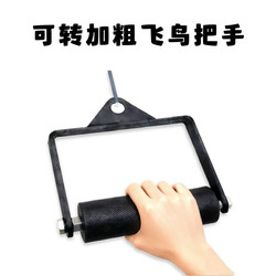 Fitness Handle, Thickened Bird Handle, Forearm Training Handle, Forearm Wrist Strength Device, Grip Strength Training Grip Handle