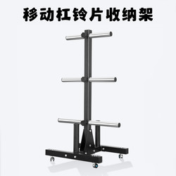 Fitness Barbell Plate Storage Rack, Movable Barbell Storage Rack, Large Hole Dumbbell Plate Rack, Gym Barbell Display Iron Rack