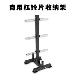 Commercial Barbell Rack Storage Rack, Movable Commercial and Home Use Large Hole Barbell Bar Storage Rack, Olympic Bar Storage