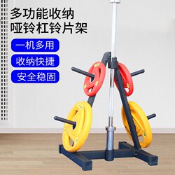 Multifunctional Barbell Rack Barbell Barbell Plate Rack Storage Rack Barbell Plate Large Hole Small Hole Storage Rack Personal Training Supplies