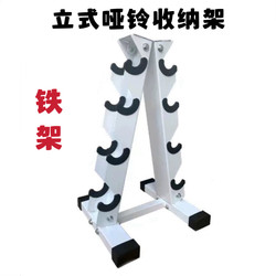 Iron Dumbbell Rack for Home Use, Men's Small Dumbbell Stand, Storage Rack, Gym Commercial Dumbbell Rack for Indoor Placement
