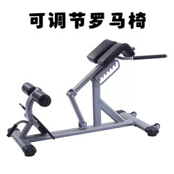 Commercial Adjustable Roman Chair Goat Straightening Multi-Functional Waist Twisting Machine Fitness Lumbar Muscle Back Muscle Trainer Roman Stool
