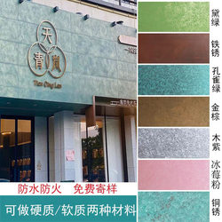 Artistic Gilded Sheet Metal in Iceberry Pink, Copper Rust, Iron Rust, Rust-Colored Black, and Green for Door Head Base Materials