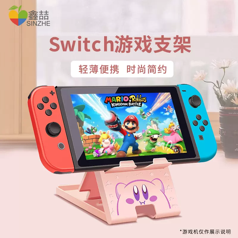 爱淘适用于任天堂switch主机支架ns充电底座散热架子lite便携支撑