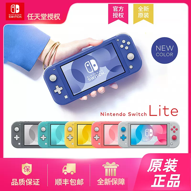 任天堂switch lite游戏机日版ns游戏主机switchlite健身环大冒险跳舞