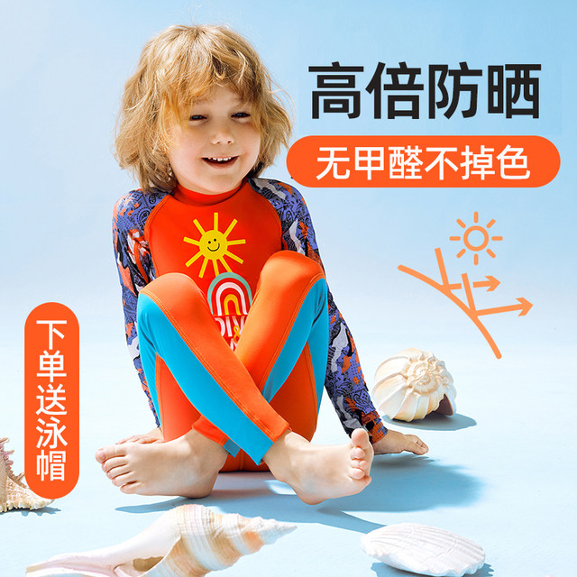 Children's conjoined swimsuit boys long -sleeved long pants whole body sunscreen diving suit fast dry surfing
