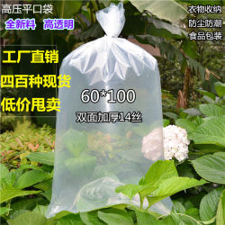 Large Thickened High-Pressure Inner Film Bag Pe Flat Mouth Transparent Food Bag Storage Moving Plastic Bag Dustproof Moisture-Proof Film Bag