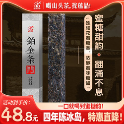 Yunpin Tea 2019 First Spring Tea "platinum Bar-iceland" Yunnan Pu'er Tea Raw Tea Brick Tea 300g