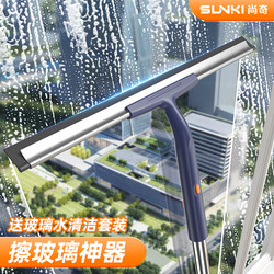 2026 New Model Glass Cleaning Tool for Home Use, High-Rise Window Squeegee, Specialized Cleaning Tool for Window Cleaning