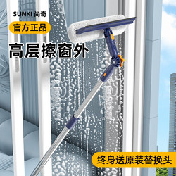 Glass Cleaning Tool for Home Use 2025 New Model High-Rise Window Washing Outdoor Housekeeping Double-Sided Cleaning Wiper Cleaning Special