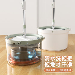 Rotating Mop, Hands-Free, Household Use, One-Step Cleaning, 2024 New Model, Single Bucket Automatic Dehydration and Spinning Mop, Floor Cleaning Magic Tool