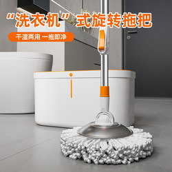 Bathroom Mop with Automatic Wringing, Rotating Spin-Dry Mop Bucket, Hands-Free Washing, 2025 New Model for Home Use, One-Step Cleaning