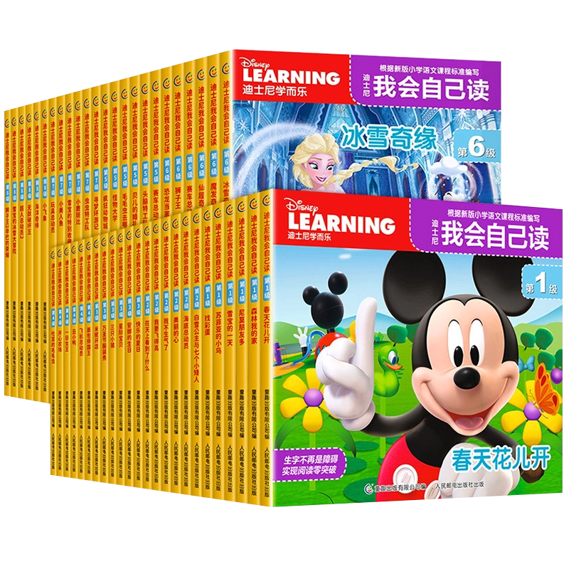 Disney Learning 我会自己读 全6巻セット 迪士尼我会自己读·第1级(1-6)(套装共6册): 9789900126669: Books