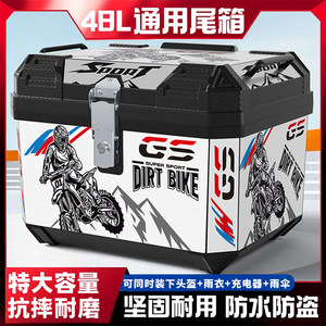 
Electric car trunk pedal motorcycle trunk 48L large capacity takeaway box battery car storage box tool box