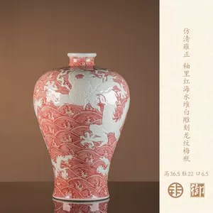 中国美術 釉裏紅 龍紋 瓢形 瓶 高43cm(LC597)