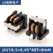 UU10.5 lọc 0.45 dây đồng nguyên chất đầy đủ đường kính dây 45 vòng cuộn cảm 8MH UU10.5 chế độ chung cuộn cảm cuộn cảm có lõi ferit