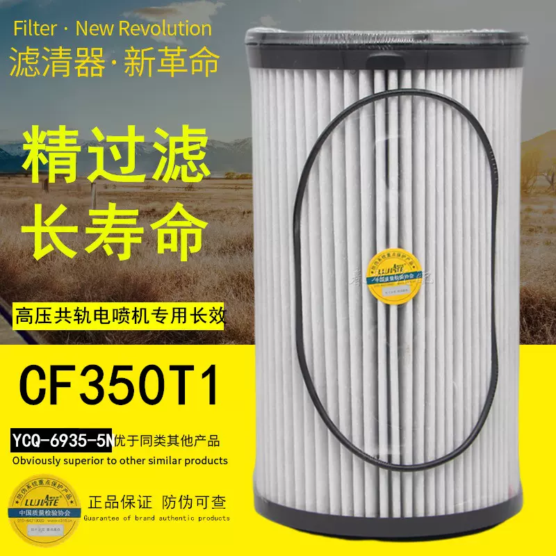 CF350/650T1大炮YCQ-6935-5N油水分离器160603010034A柴油纸滤芯-Taobao