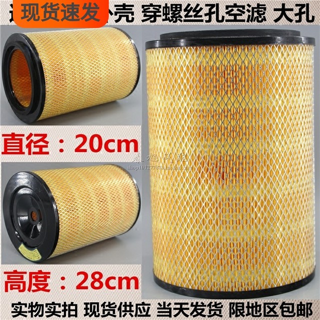 K2028 empty filter adaptation to Futian Jianghuai Yuejin BAIC Futian Ozu 2028 large hole air filter element
