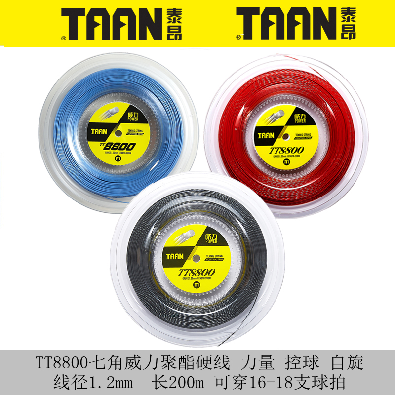 TAAN TS5100 Tennis String Pro Polyester 1.25mm Training 200m Reel