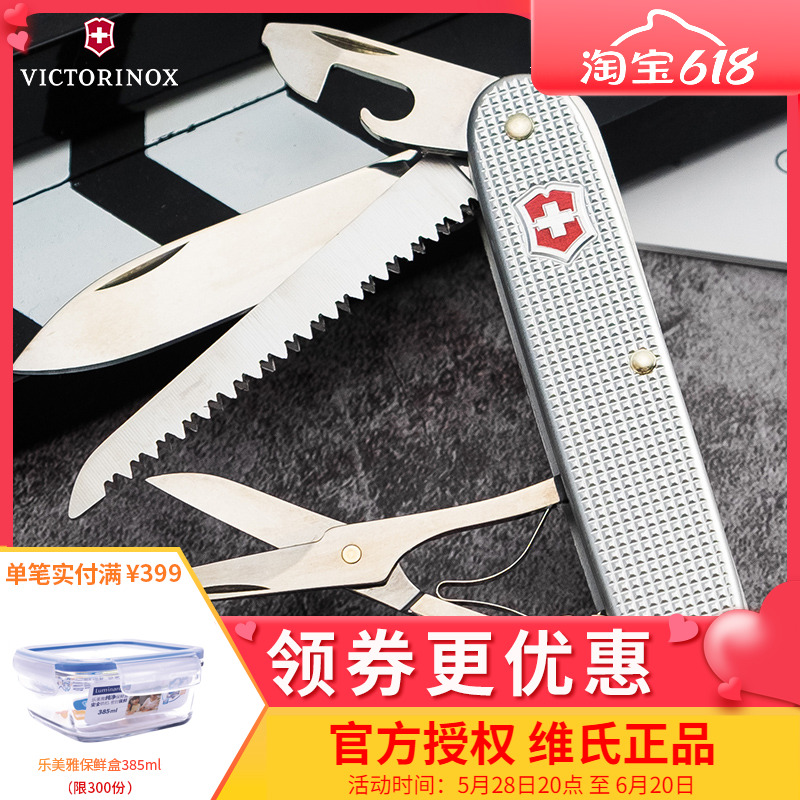 Victorinox スイスアーミーナイフ 91mm - シルバーファーマー