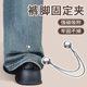 Anti-mopping trousers magnetic buckle trouser leg fixing clip for women's trousers to be shortened when they are longer, an artifact to adjust the trouser legs and adjust the cinch